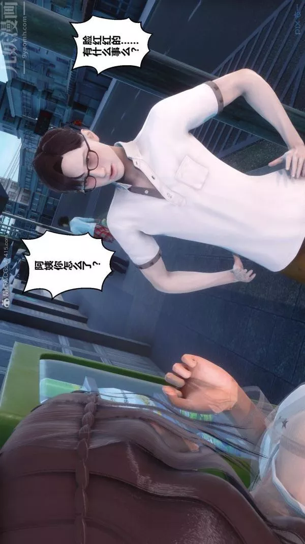 [3D]秘密第23章-02話
