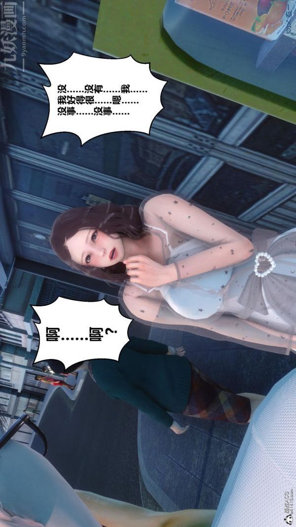 [3D]秘密第23章-02話