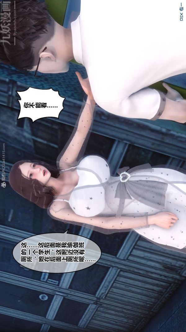 [3D]秘密第23章-02話