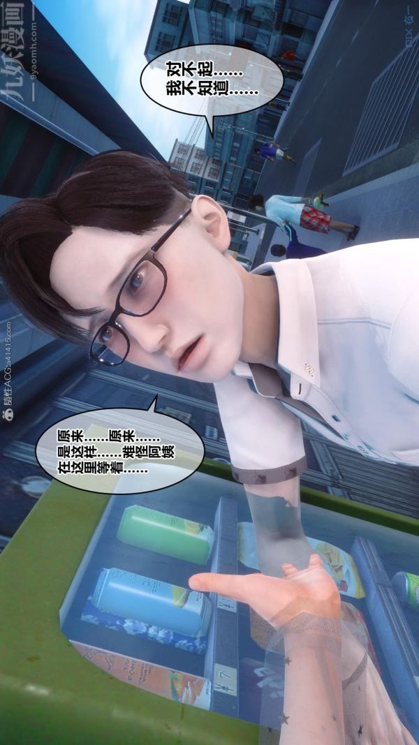 [3D]秘密第23章-02話