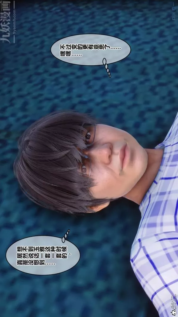 [3D]秘密第23章-02話