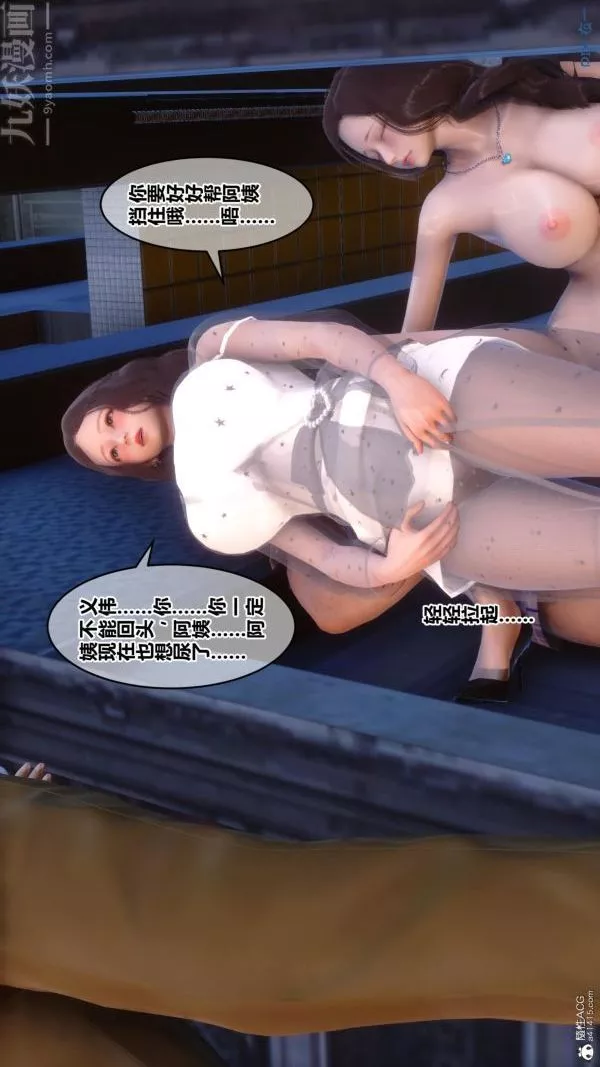 [3D]秘密第23章-03話