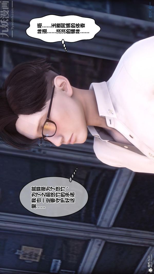 [3D]秘密第23章-03話