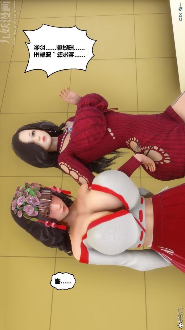 [3D]秘密第23章-03話