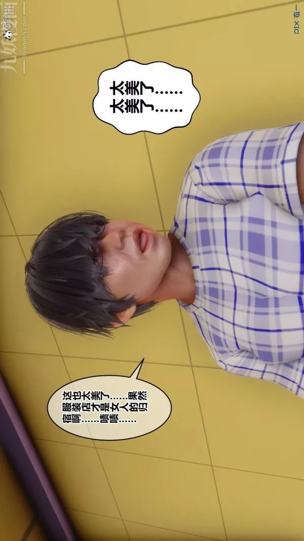 [3D]秘密第23章-03話