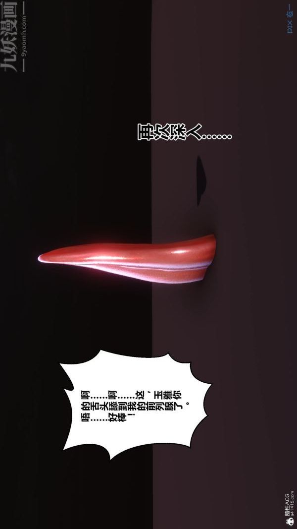 [3D]秘密第23章-03話