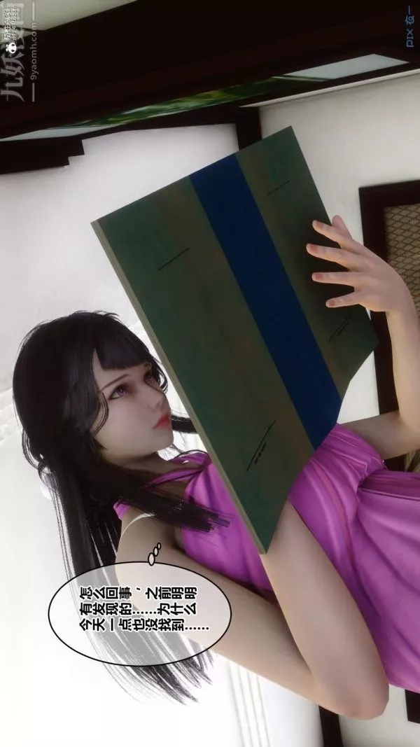 [3D]秘密第23章-04話