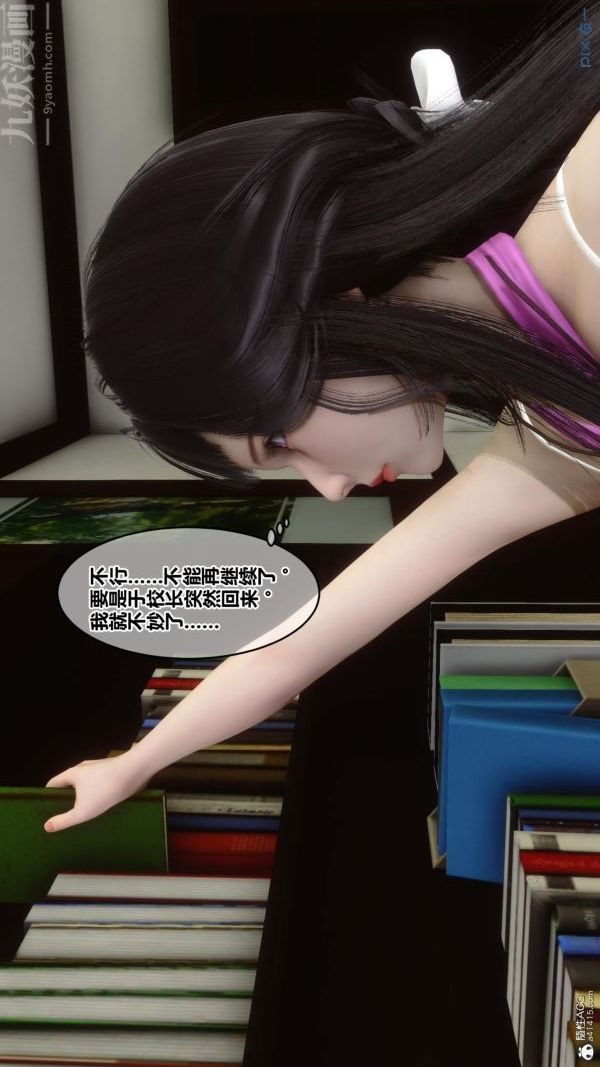 [3D]秘密第23章-04话