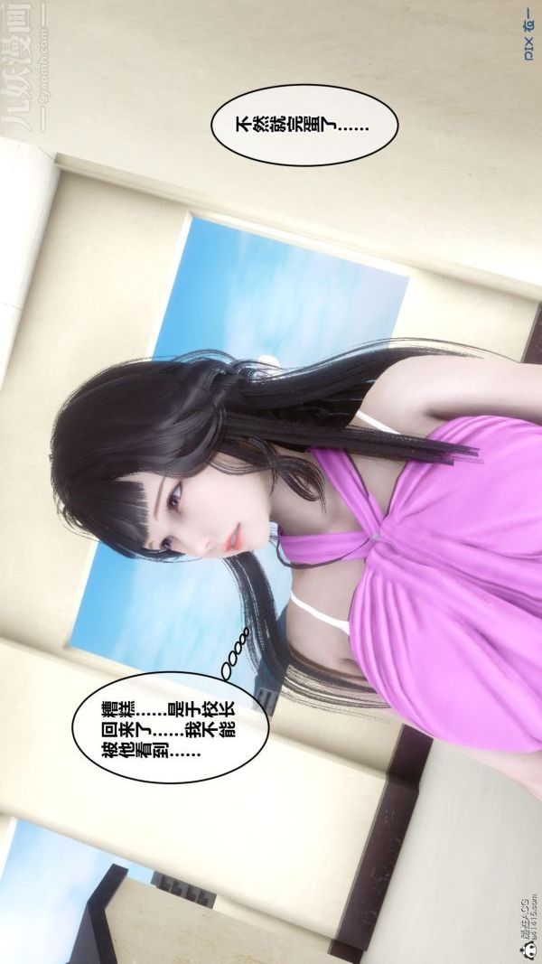 [3D]秘密第23章-04话