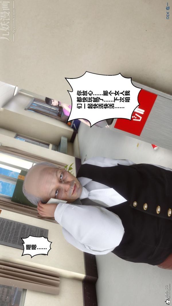 [3D]秘密第23章-04話