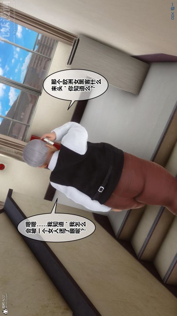 [3D]秘密第23章-04話