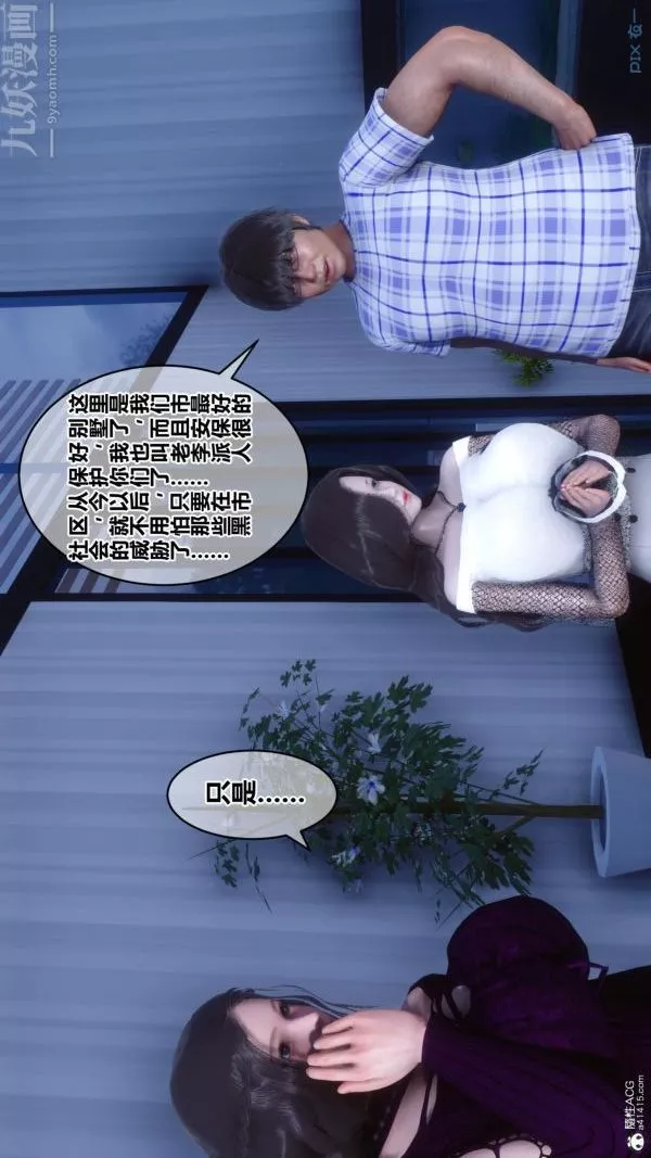[3D]秘密第23章-04話