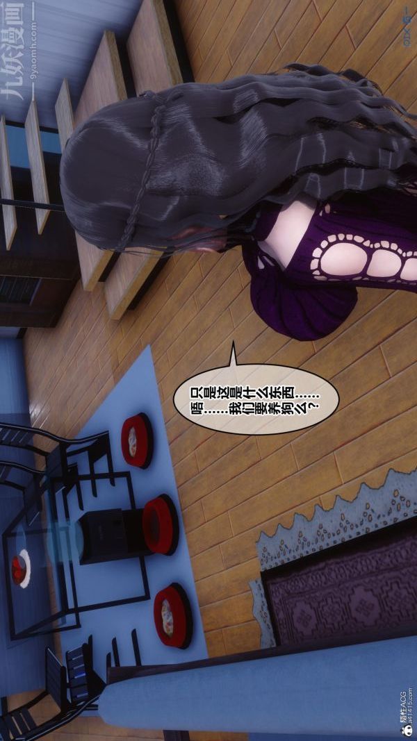 [3D]秘密第23章-04話