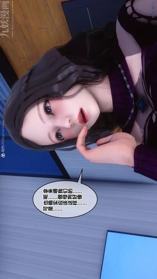 [3D]秘密第23章-04話