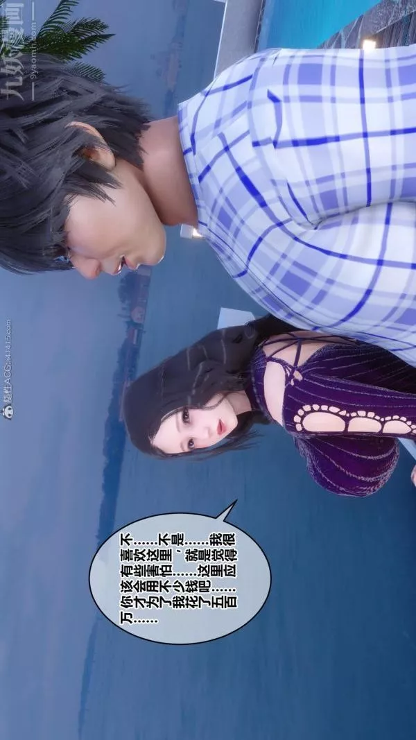 [3D]秘密第23章-04話