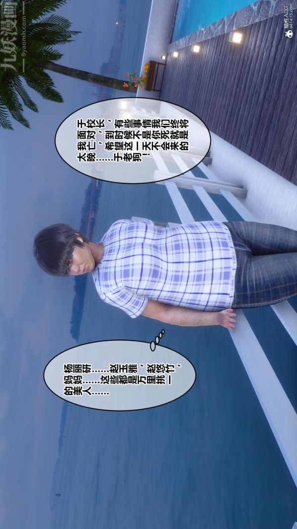 [3D]秘密第23章-04話