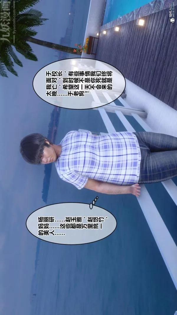 [3D]秘密第23章-04話
