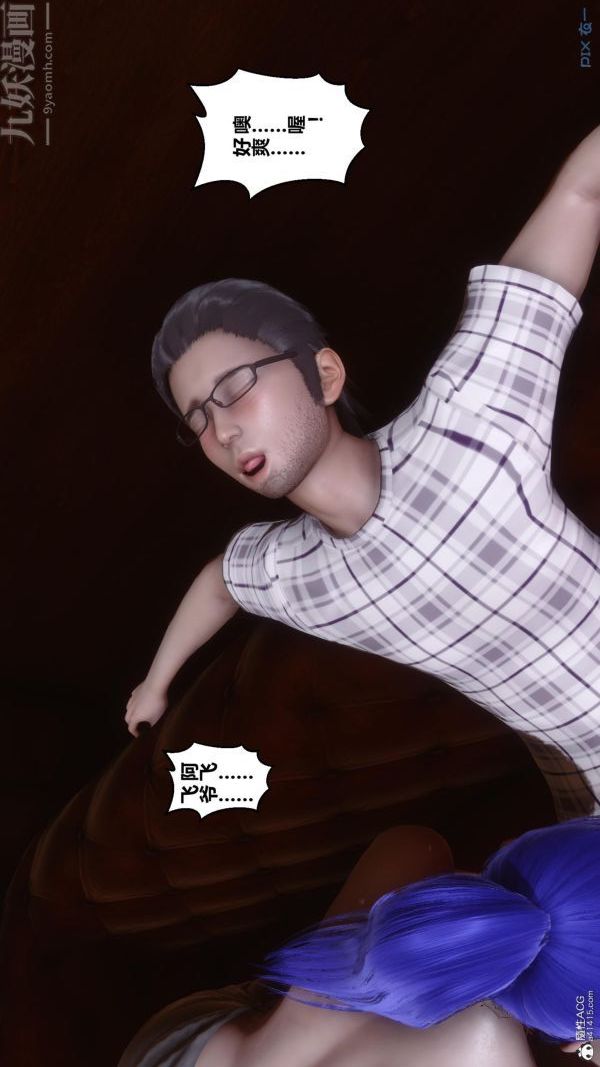 [3D]秘密第23章-04話
