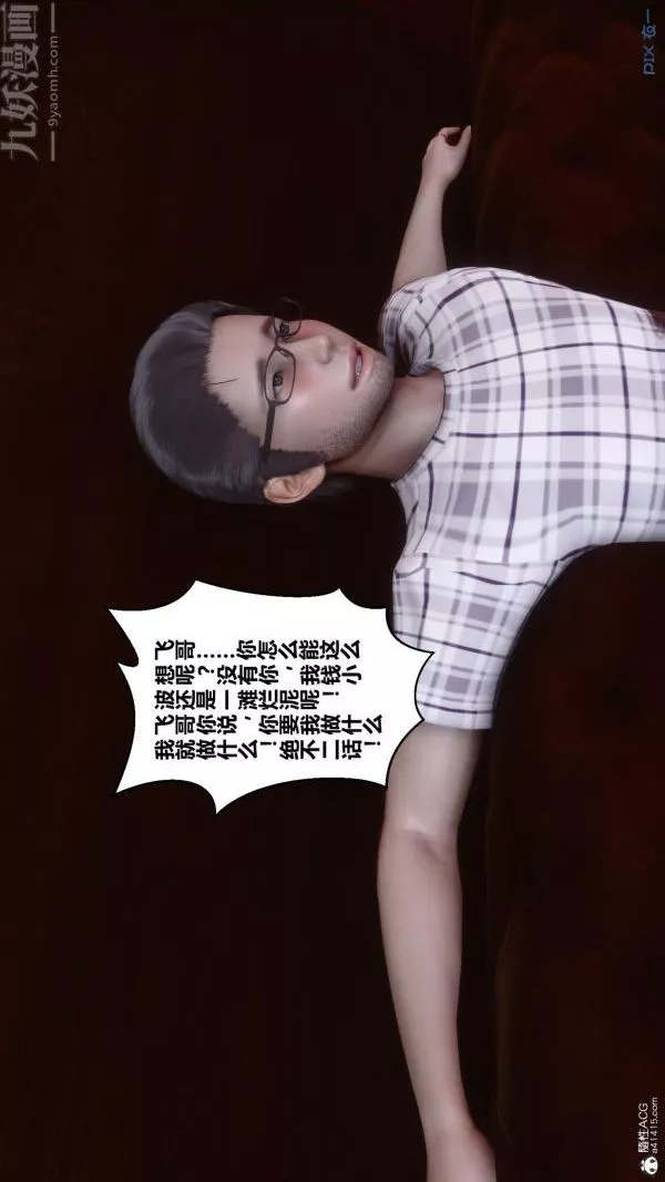 [3D]秘密第23章-04話