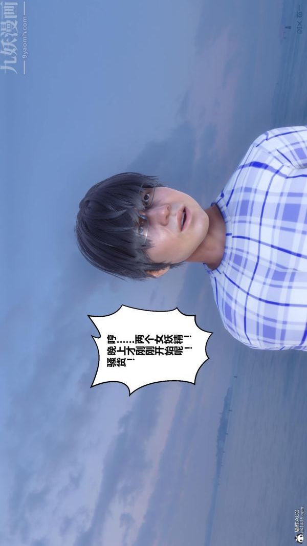 [3D]秘密第23章-04話