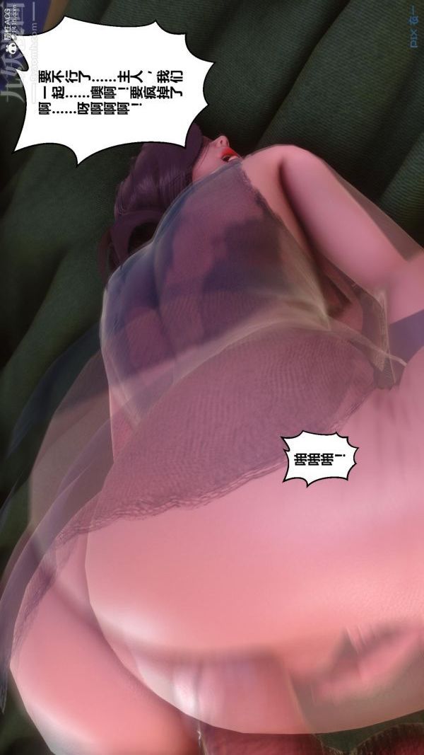 [3D]秘密第23章-05話