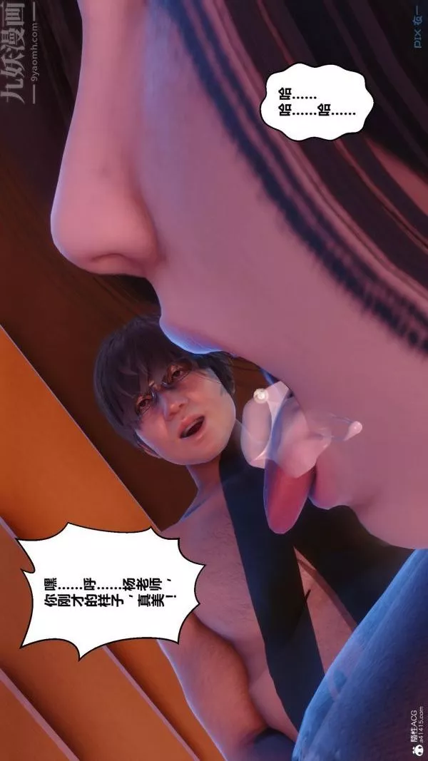 [3D]秘密第23章-05話