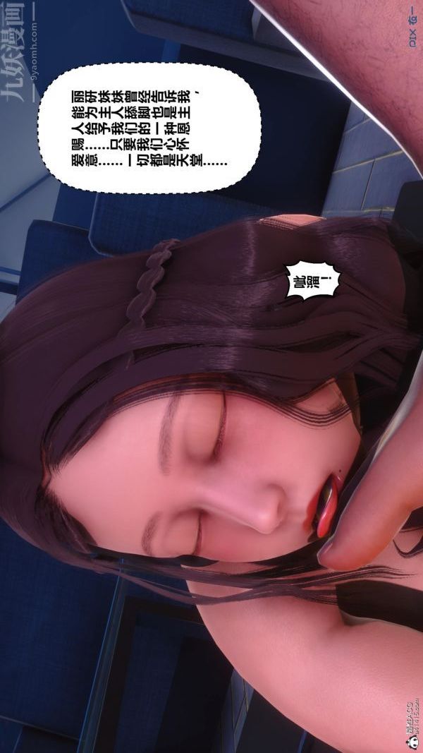 [3D]秘密第23章-05話