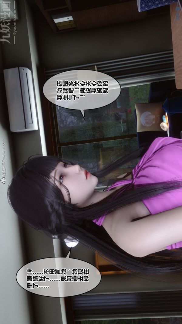 [3D]秘密第24章-01話