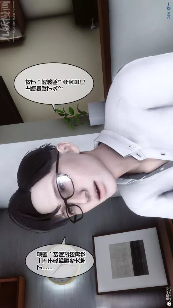 [3D]秘密第24章-01話