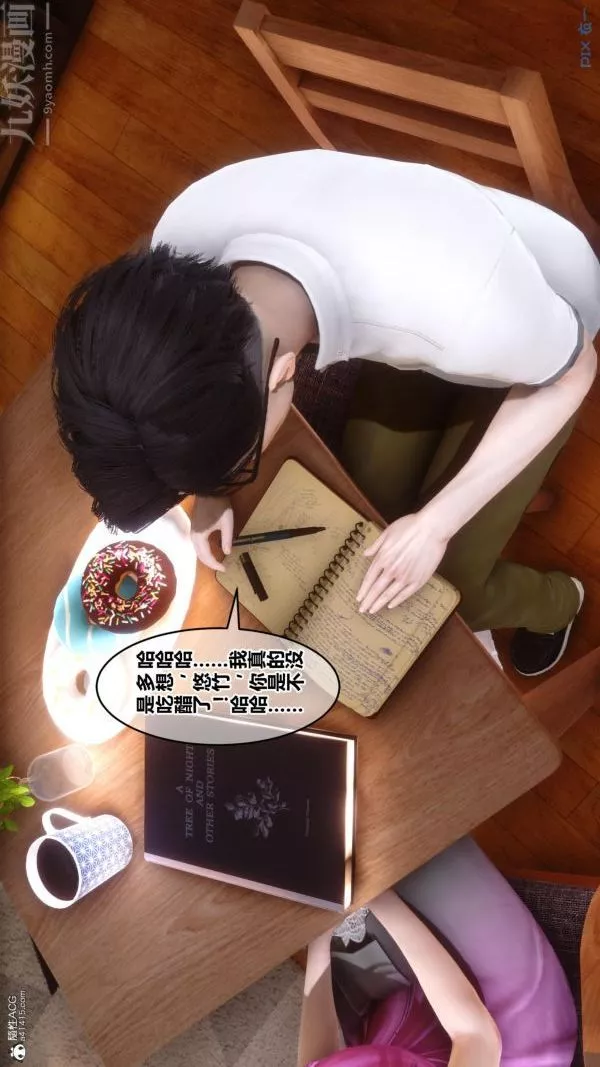 [3D]秘密第24章-01話