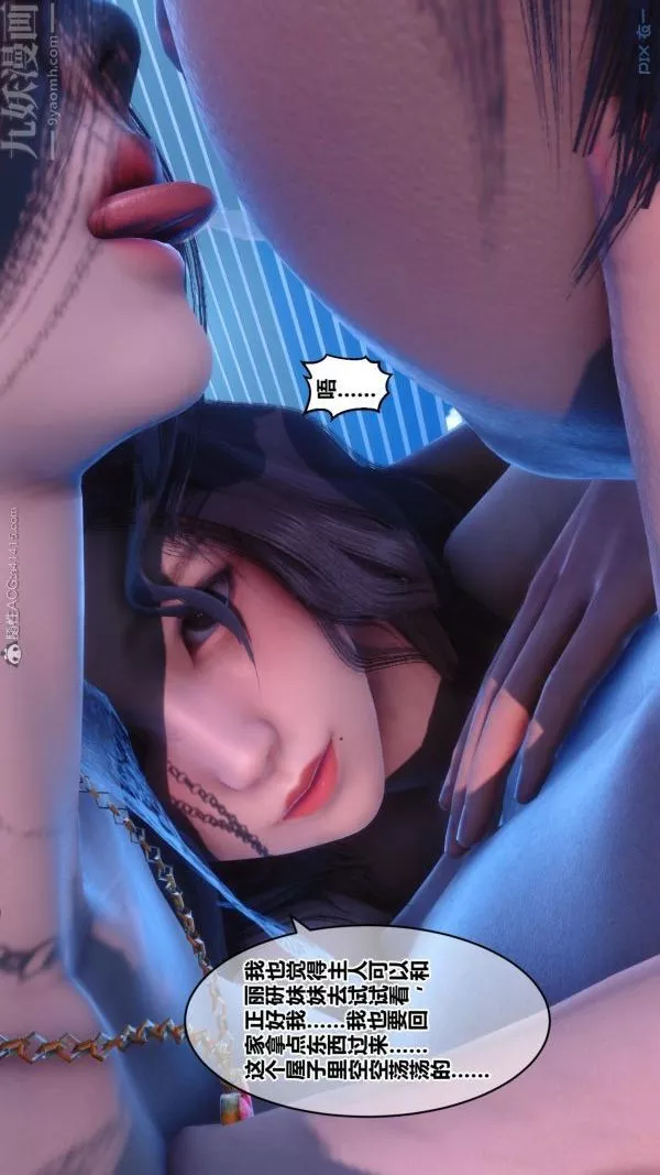 [3D]秘密第24章-01話