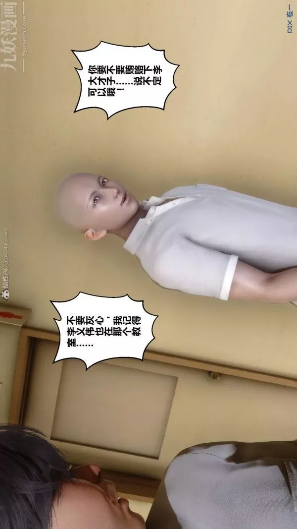 [3D]秘密第24章-01話