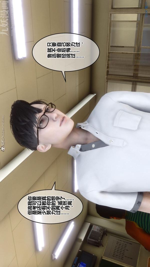 [3D]秘密第24章-01話
