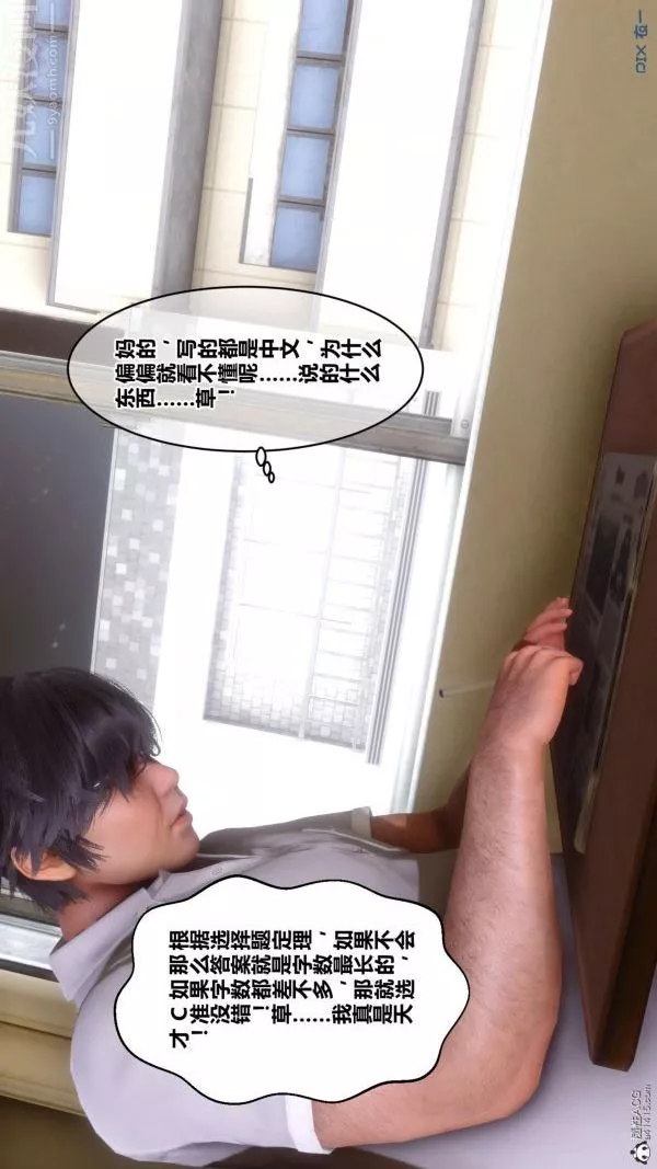 [3D]秘密第24章-01話