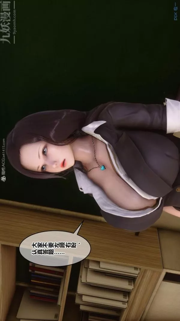 [3D]秘密第24章-01話