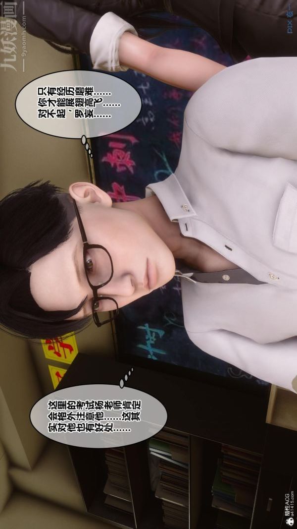 [3D]秘密第24章-01話