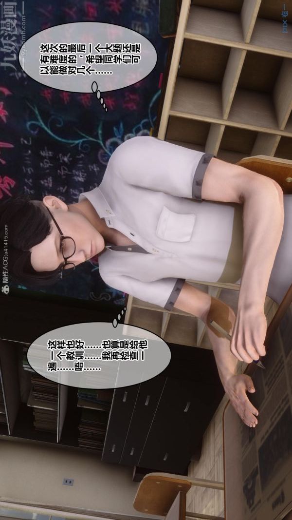 [3D]秘密第24章-01話
