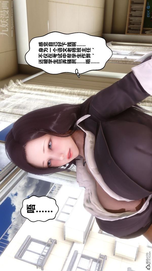 [3D]秘密第24章-02话