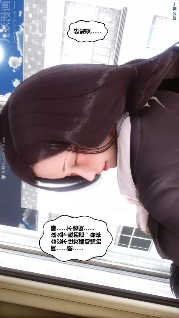 [3D]秘密第24章-02話