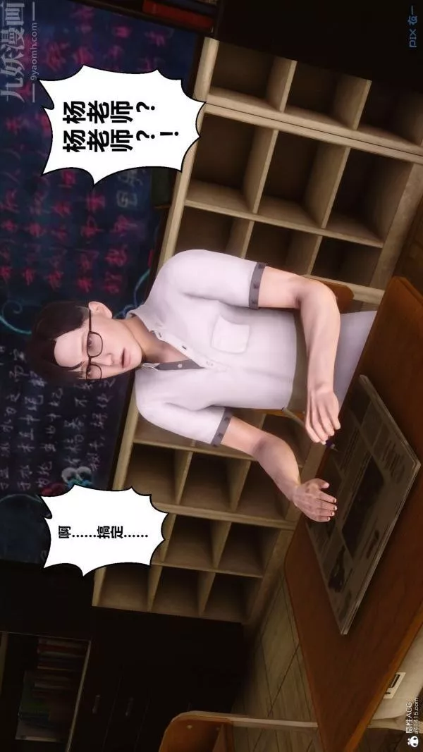 [3D]秘密第24章-02話