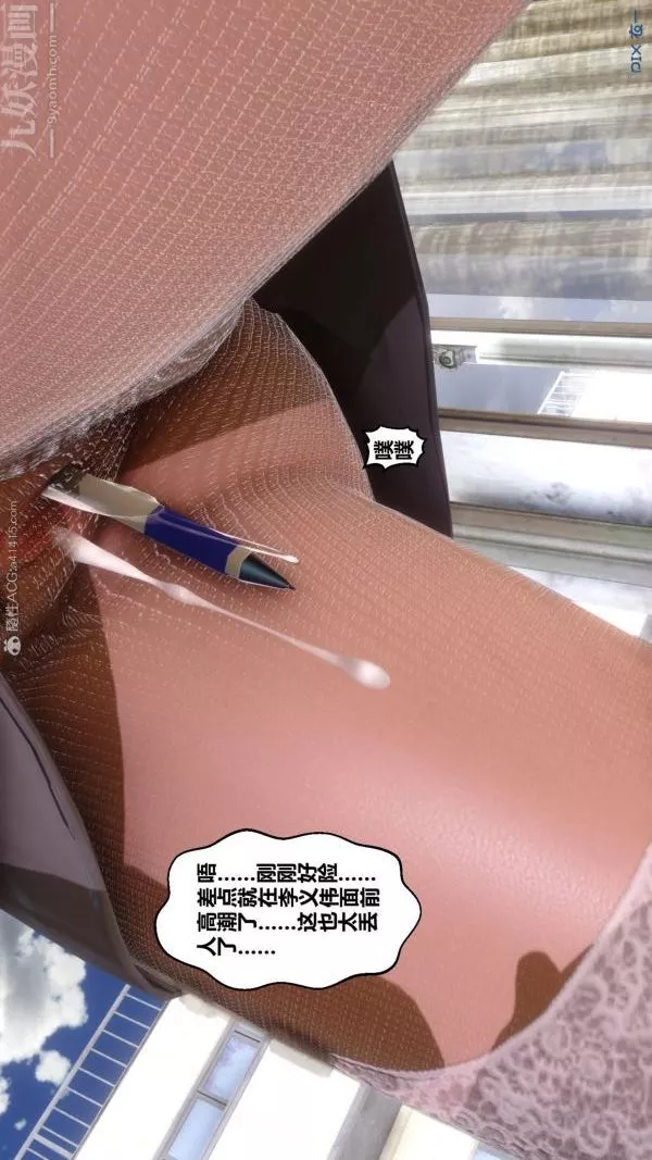 [3D]秘密第24章-02話