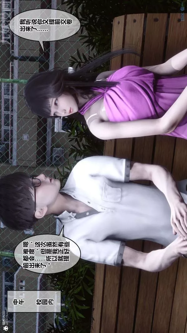 [3D]秘密第24章-02話