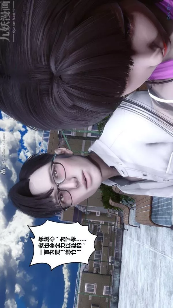 [3D]秘密第24章-02話