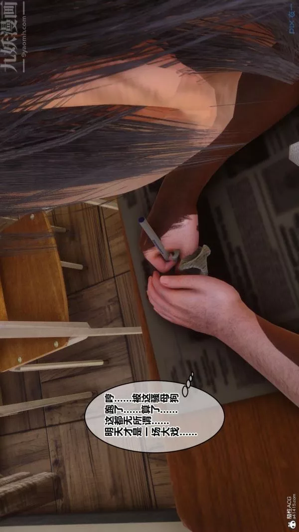 [3D]秘密第24章-02話