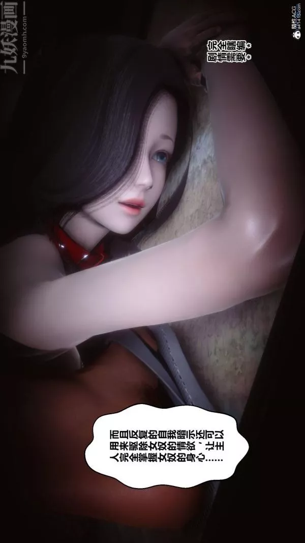 [3D]秘密第24章-02話