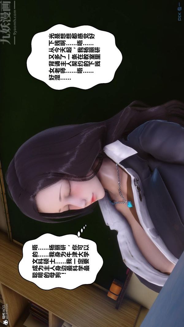 [3D]秘密第24章-02话