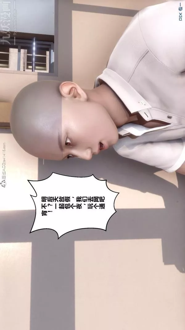 [3D]秘密第24章-02話