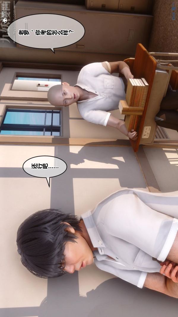 [3D]秘密第24章-02話