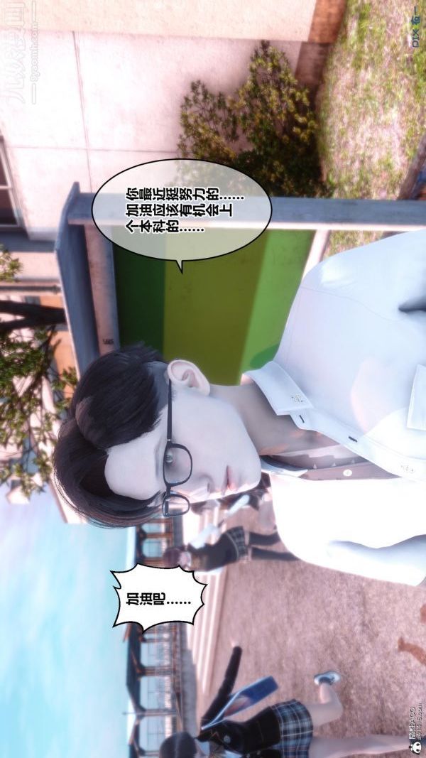 [3D]秘密第24章-02話