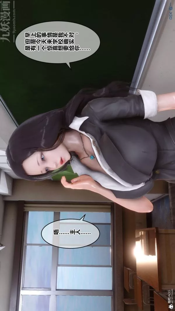 [3D]秘密第24章-02話